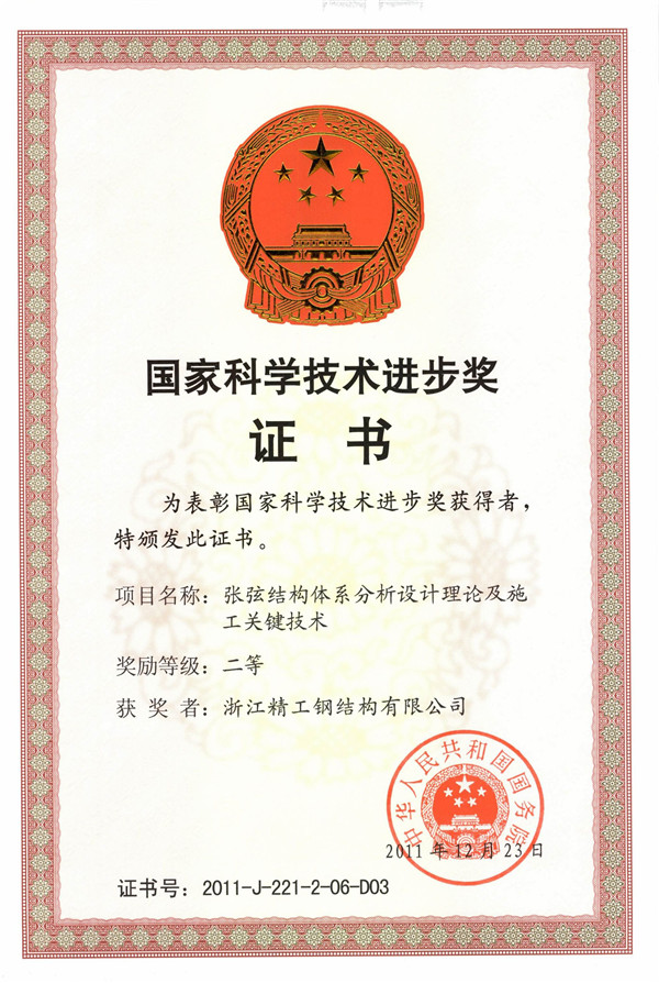RY-004-0077 ҿѧǰȣҽṹϵͳۼʩҪգ.jpg